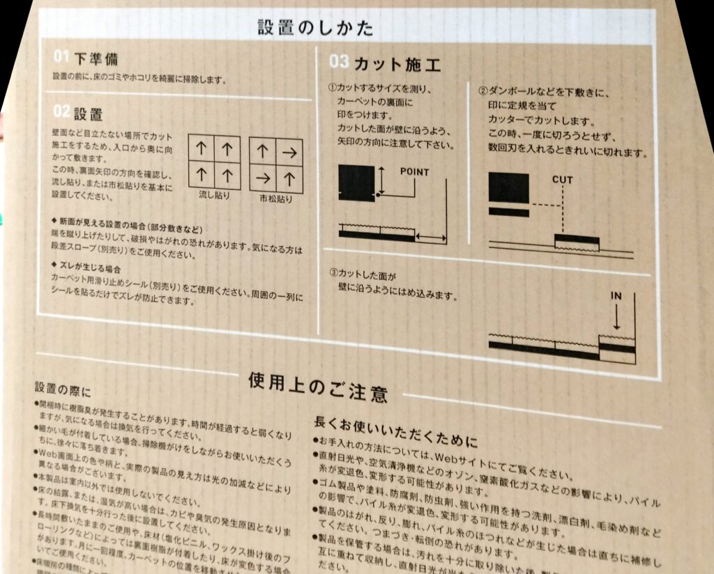 ブランド雑貨総合 防音専科 ミュート MUTE 防音マット7枚 - ラグ